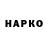 Дистиллят ТГК THC oil Koko Shake