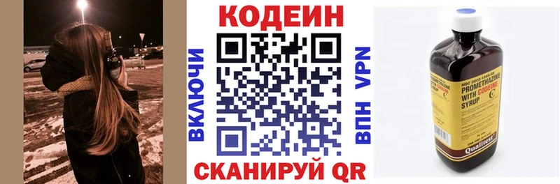 Купить  Оха  Кодеиновый сироп Lean напиток Lean (лин) 