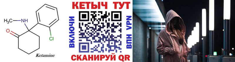Купить где  Оха  Кетамин VHQ 