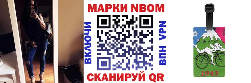 Марки N-bome 1,5мг  Купить где  Оха 